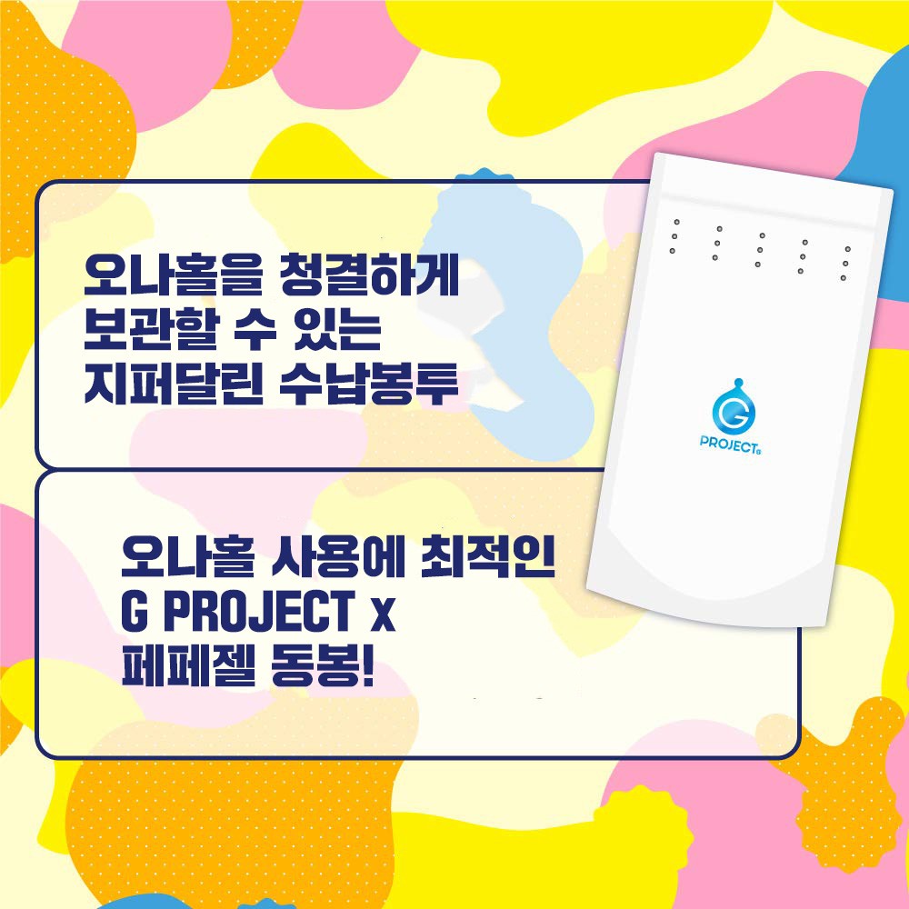 푸니푸니 봄버 설명