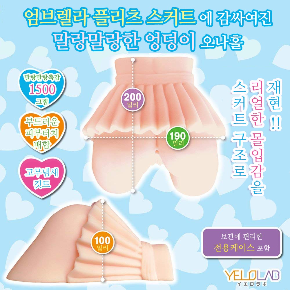 미니스커트! 언니의 엄블레라 플리츠 설명