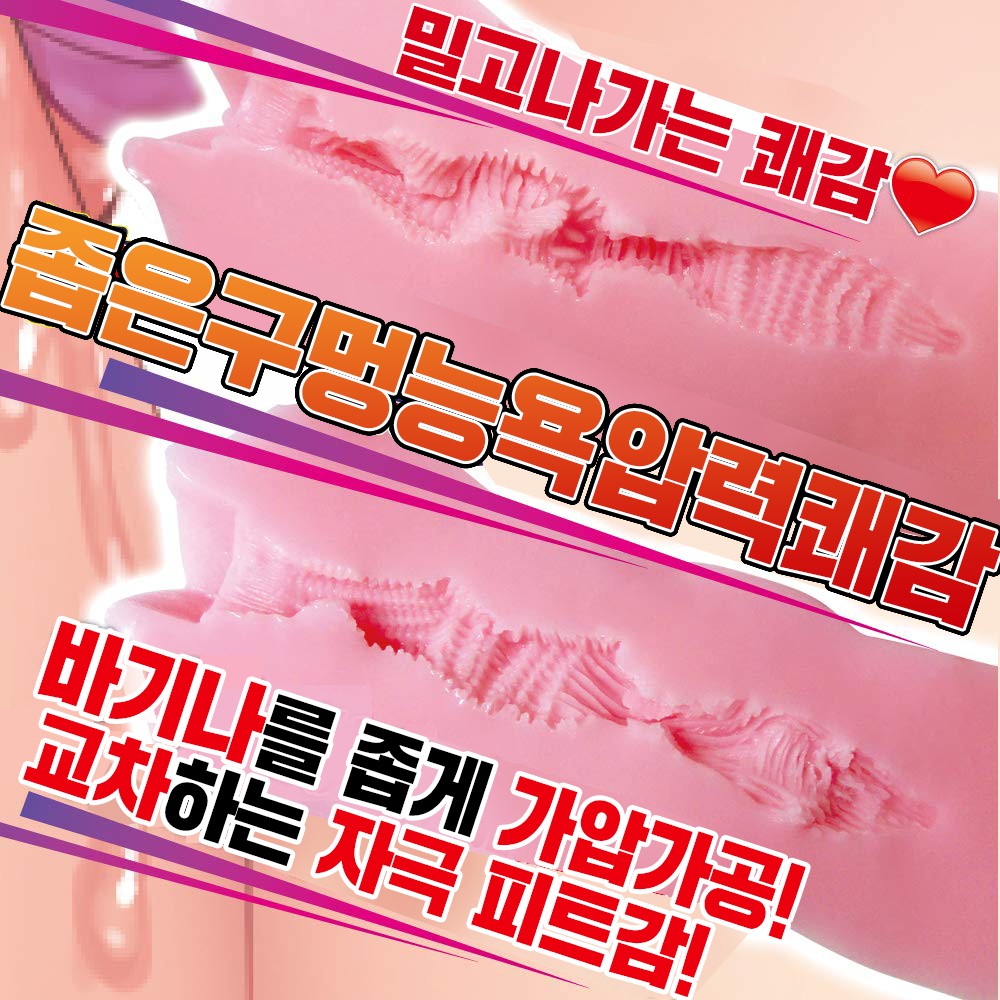 바기나 피터즈 설명