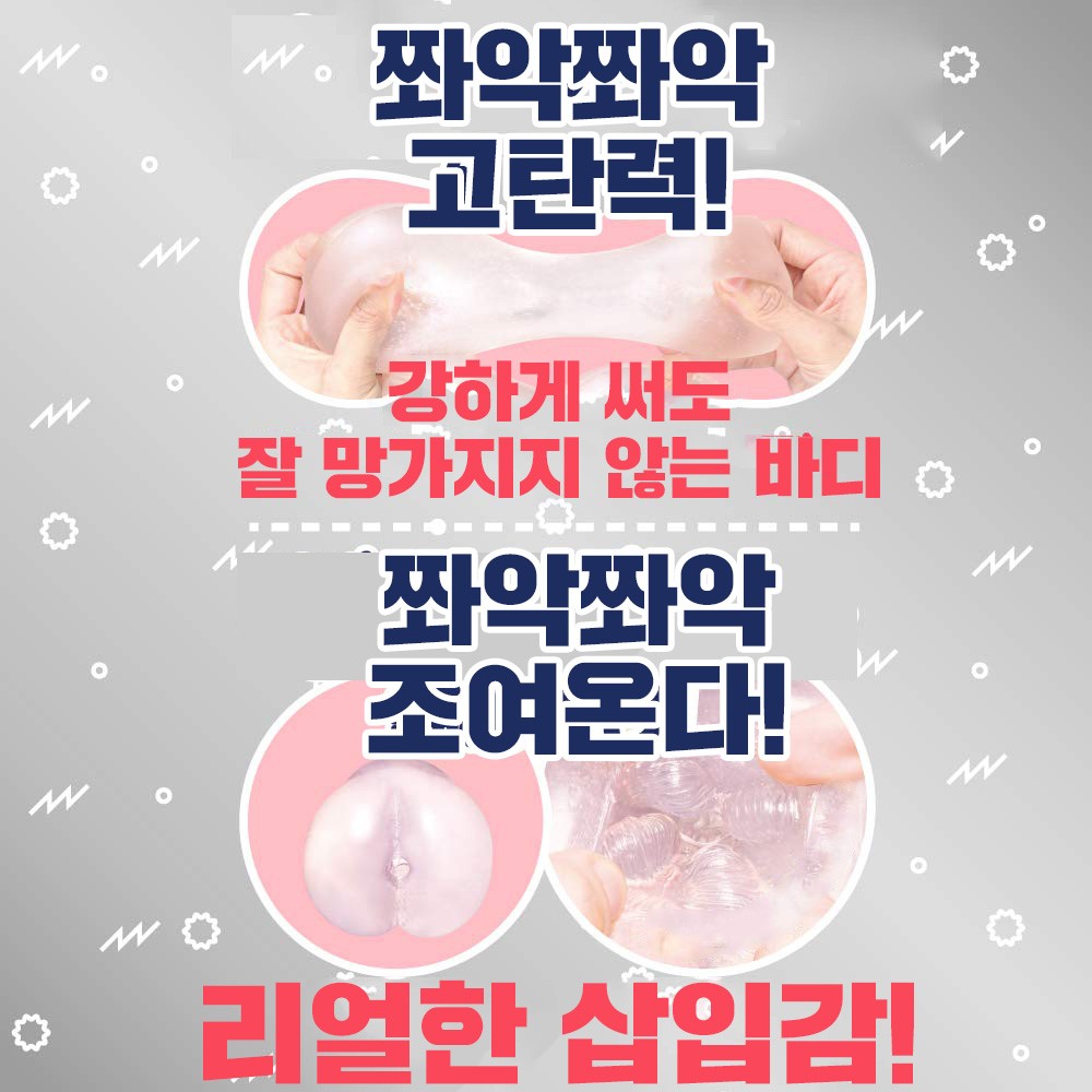 푸니버진 하드 설명