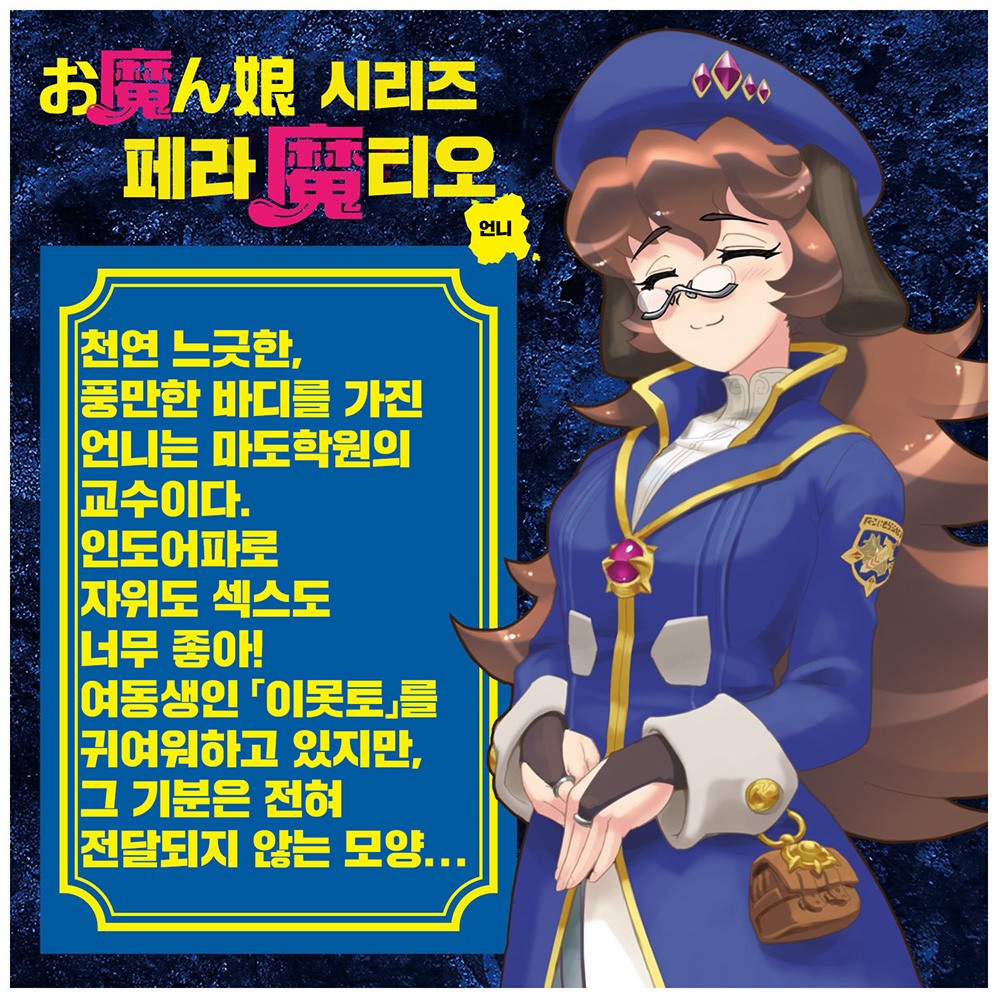 페라마치오 언니 설명