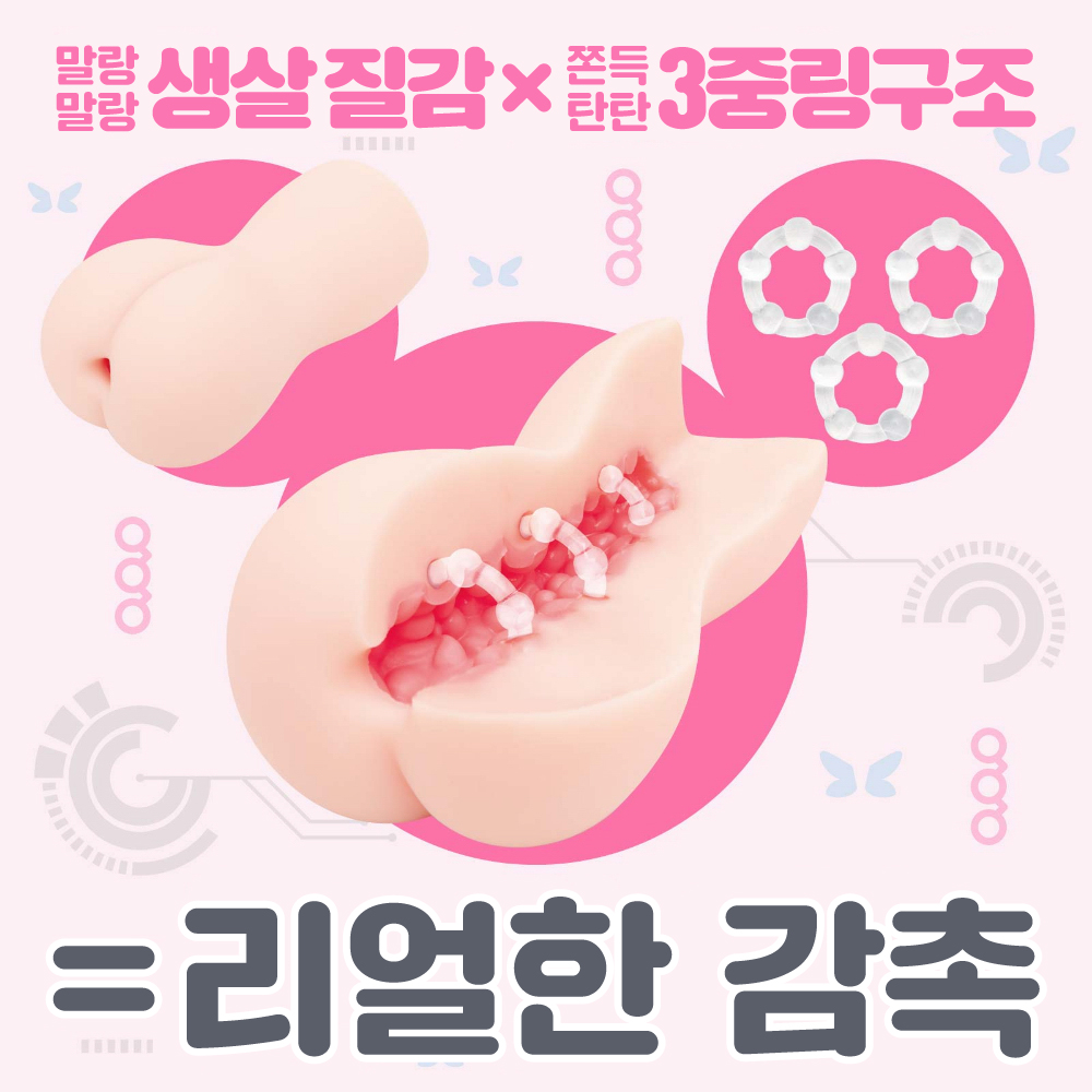 코리코리 링 설명