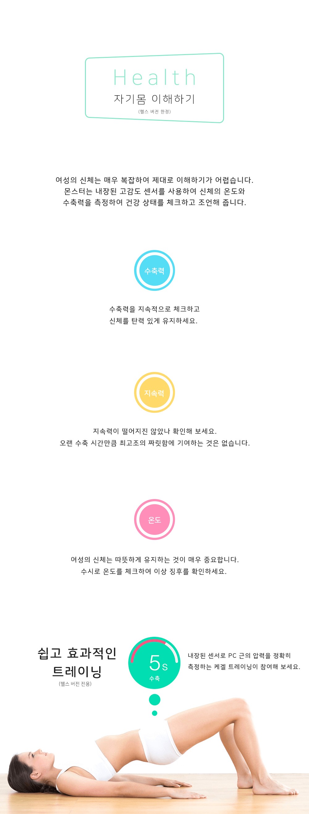 몬스터펍 1S - 웨일 (헬스) 설명