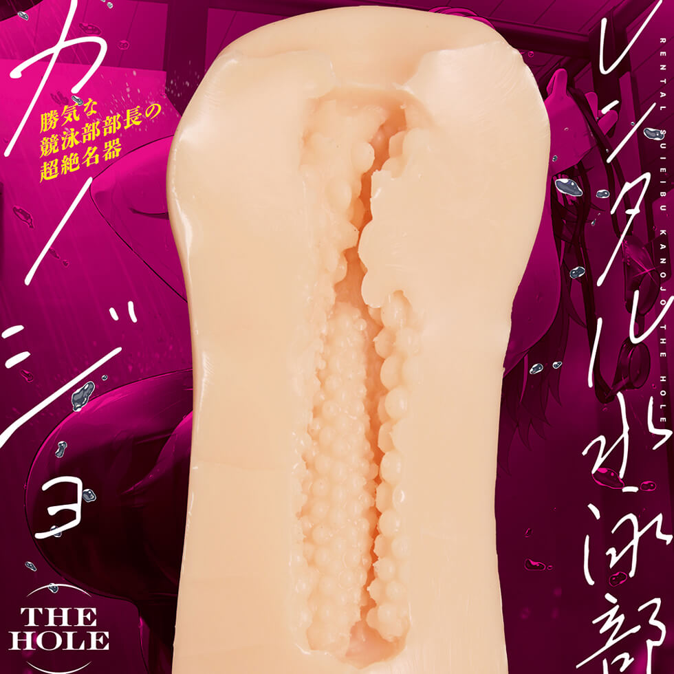 렌탈 수영부 그녀 THE HOLE 수량한정판 설명