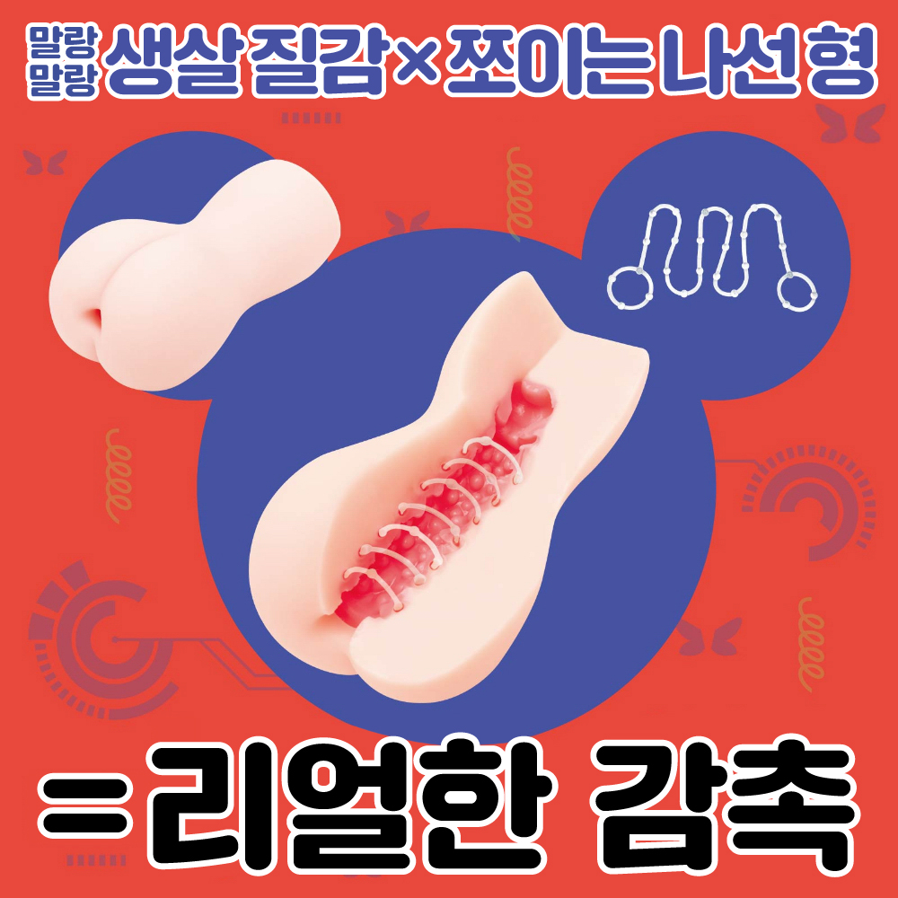 코리코리 스파이럴 설명