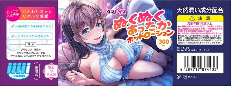 따끈따끈 핫 윤활제 300ml 설명