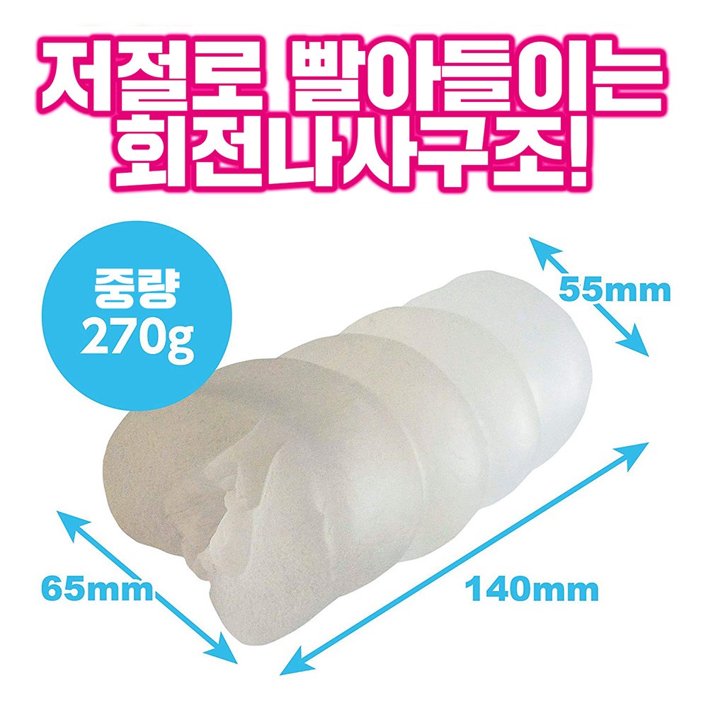 여름 GET!! 너의 M자 설명
