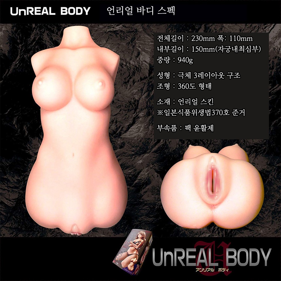 언리얼 바디 설명