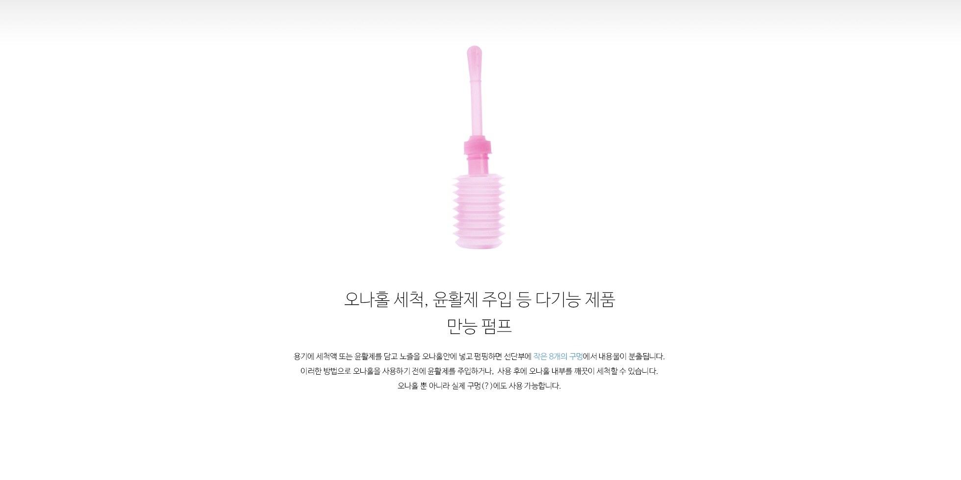 만능 펌프 설명