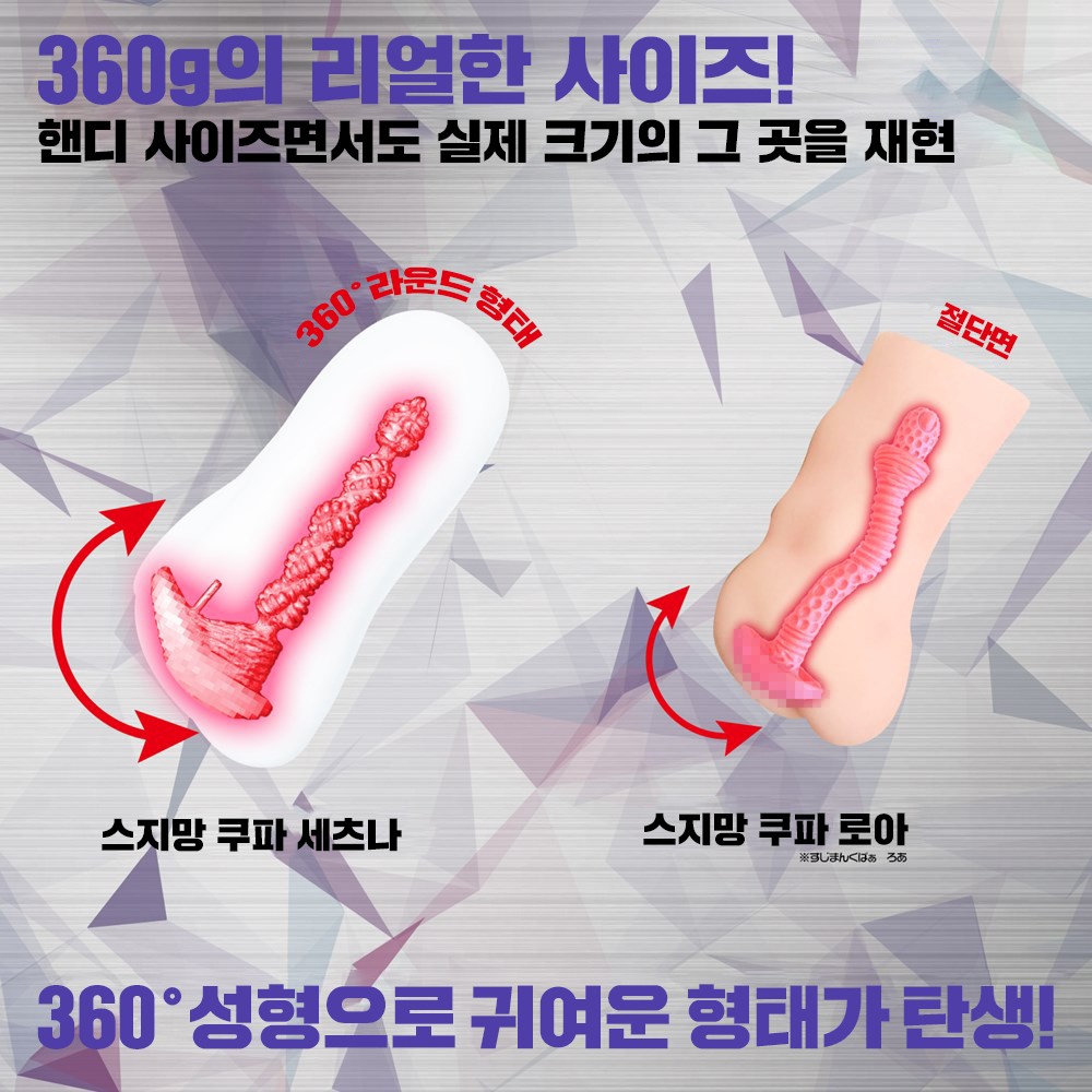 스지망쿠파 세츠나 하드 설명
