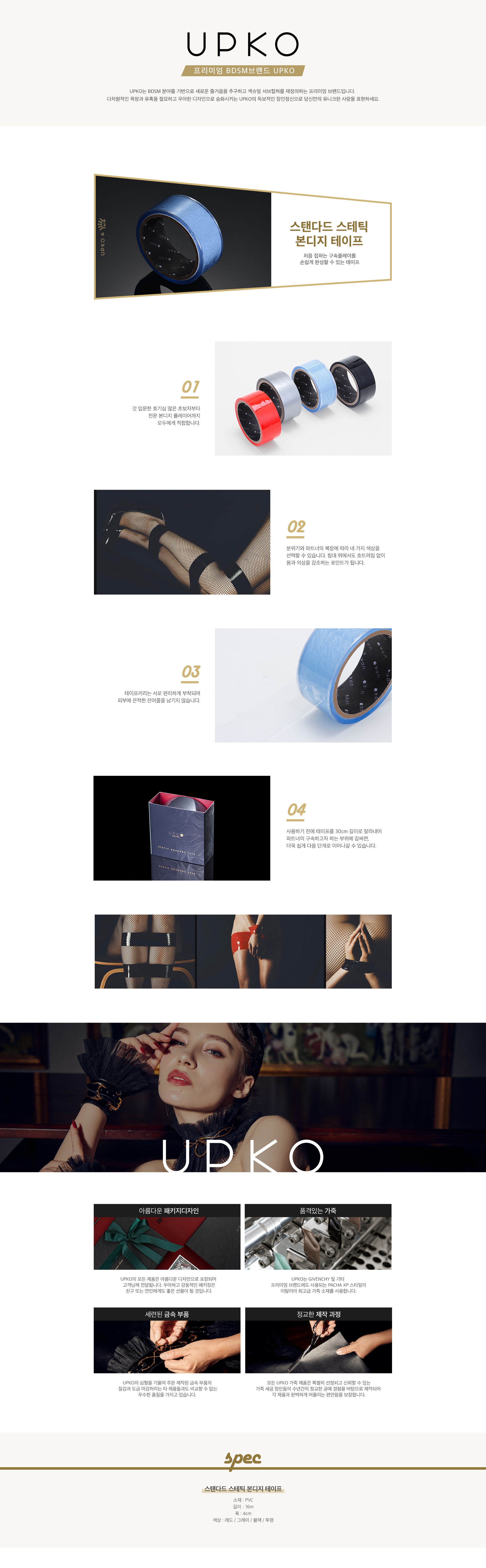 스탠다드 스테틱 본디지 테이프 (투명) 설명