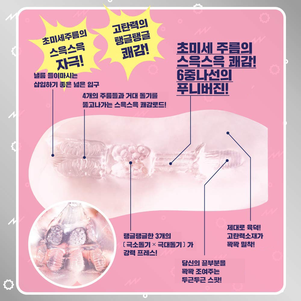 푸니버진 하드 설명