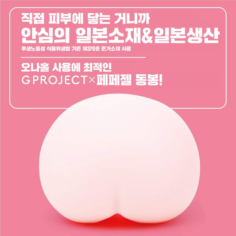 쁘띠버진 설명