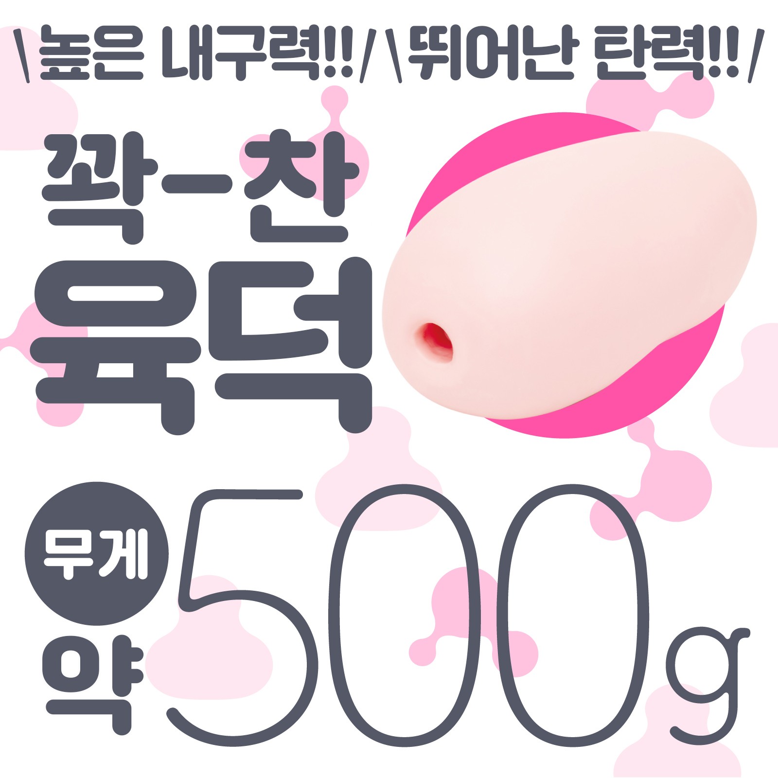 차세대홀 TAPUPU 인공피부 설명