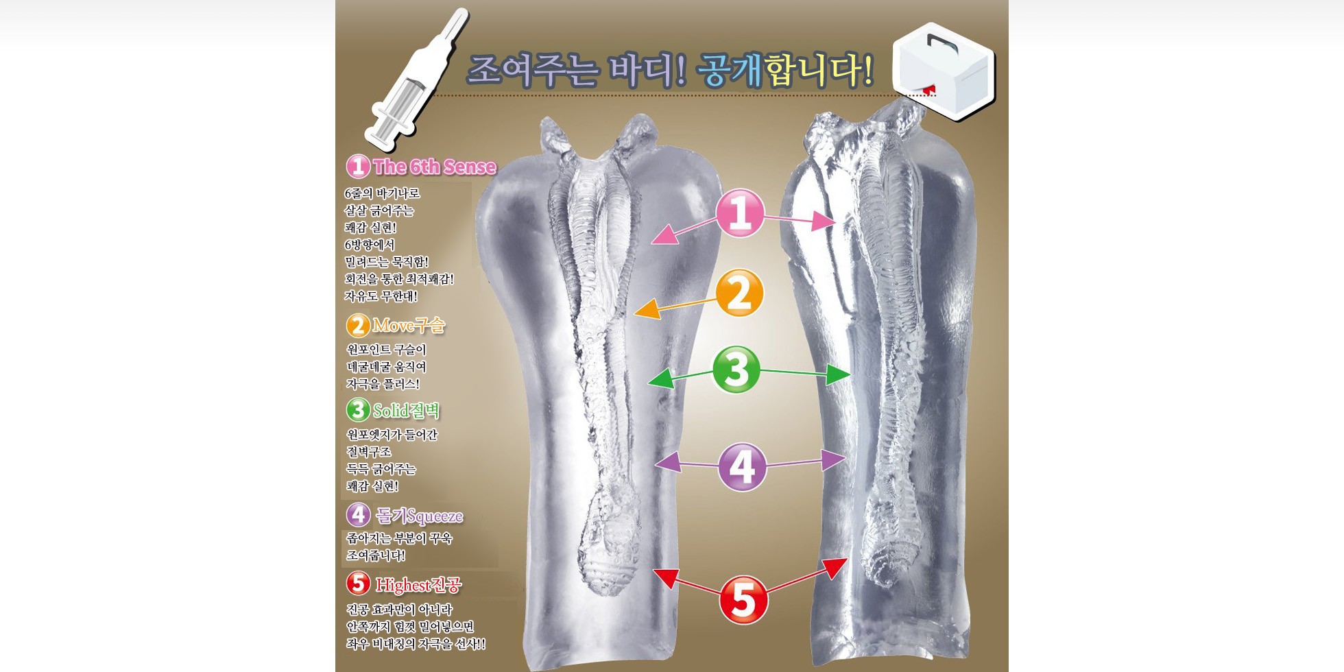 【6개의 고기】 간호사의 삽입감 하드 설명