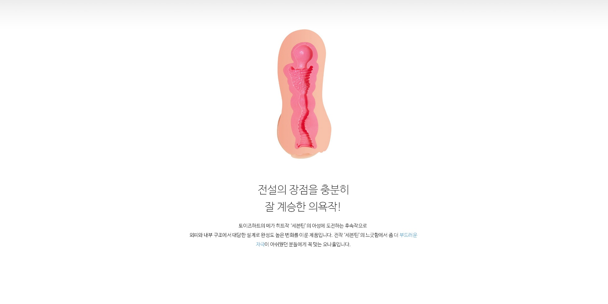 세븐틴 에볼루션 설명