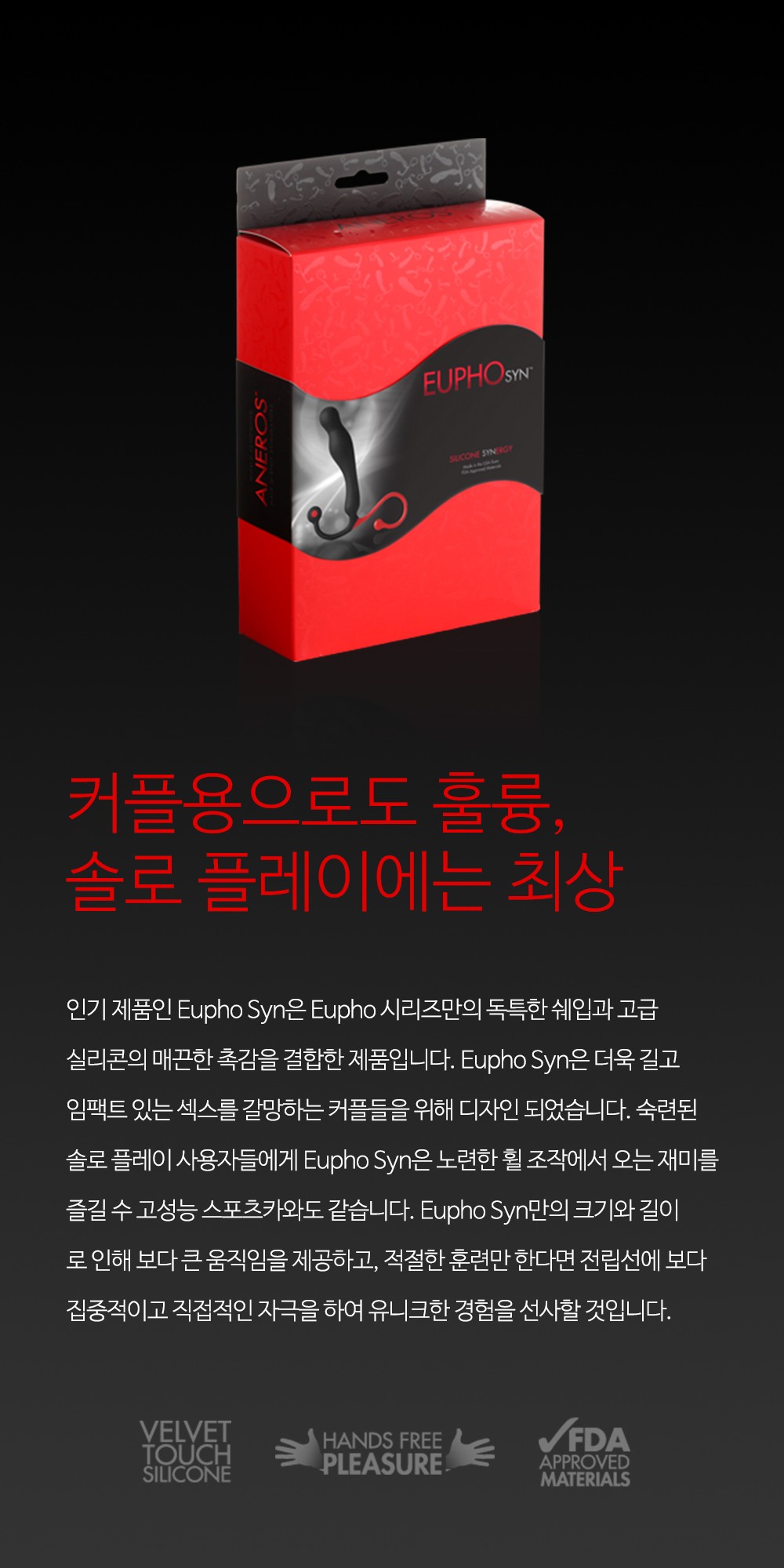 유포 신 설명