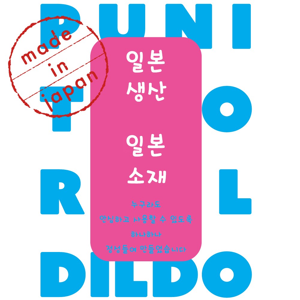 말랑말랑 리얼 퓨어 클리어 딜도 12cm 설명