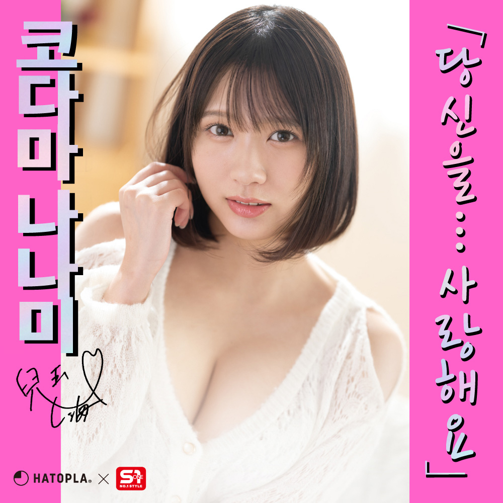 JAPANESE REAL HOLE LOVE 코다마 나나미 설명