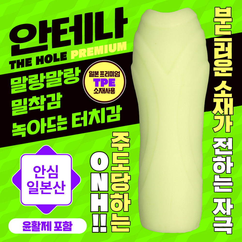 도나도나 - 안테나 THE HOLE 프리미엄 수량한정판 설명