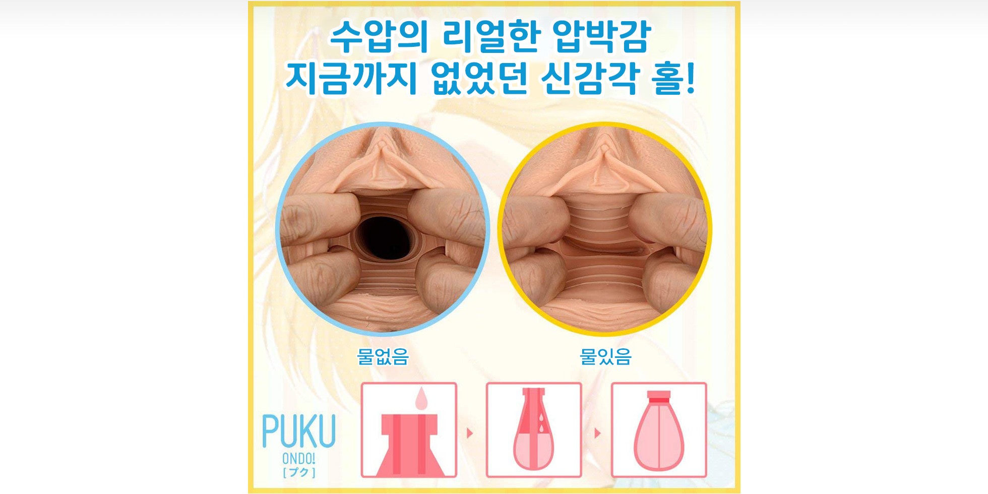 PUKU 푸쿠 설명