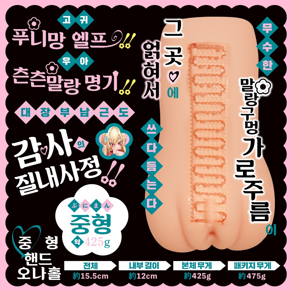 이세계 푸니만 풍경 백탁 붓카케 마을의 자위축제! 설명
