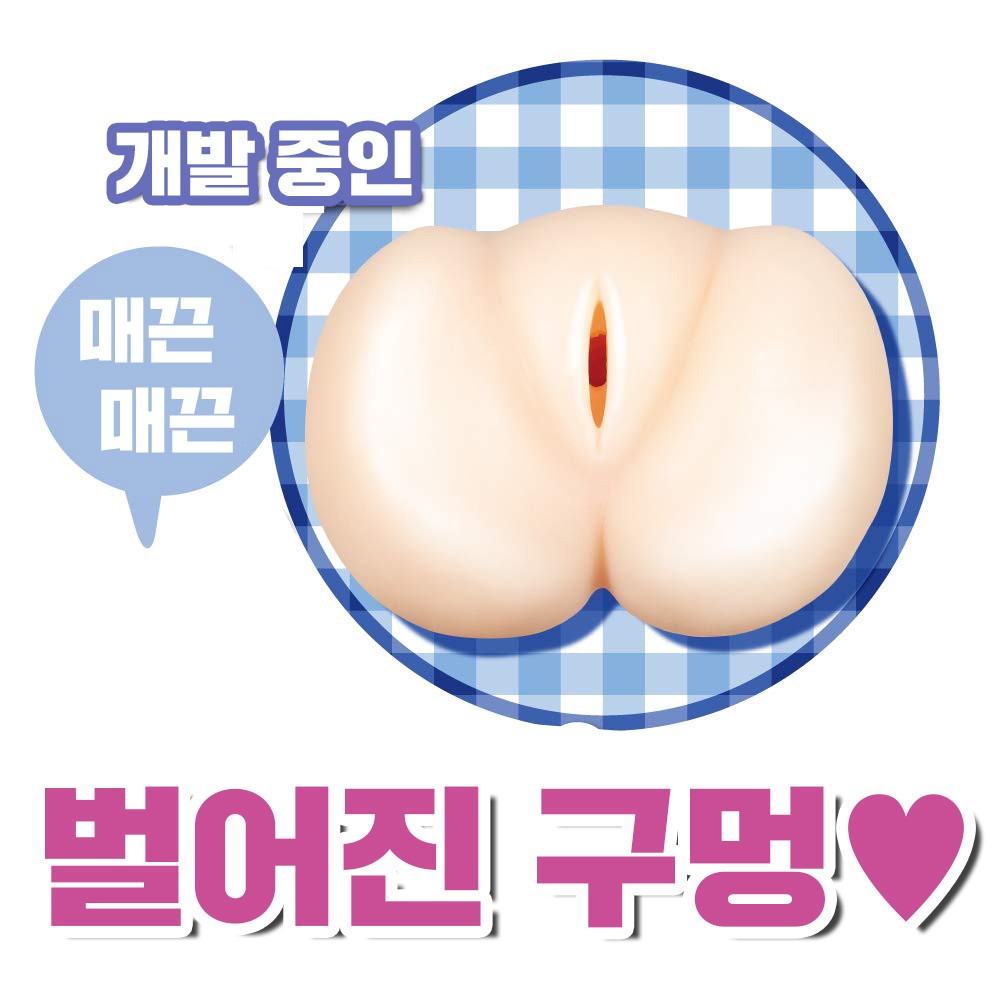 엔젤버진 여동생 설명