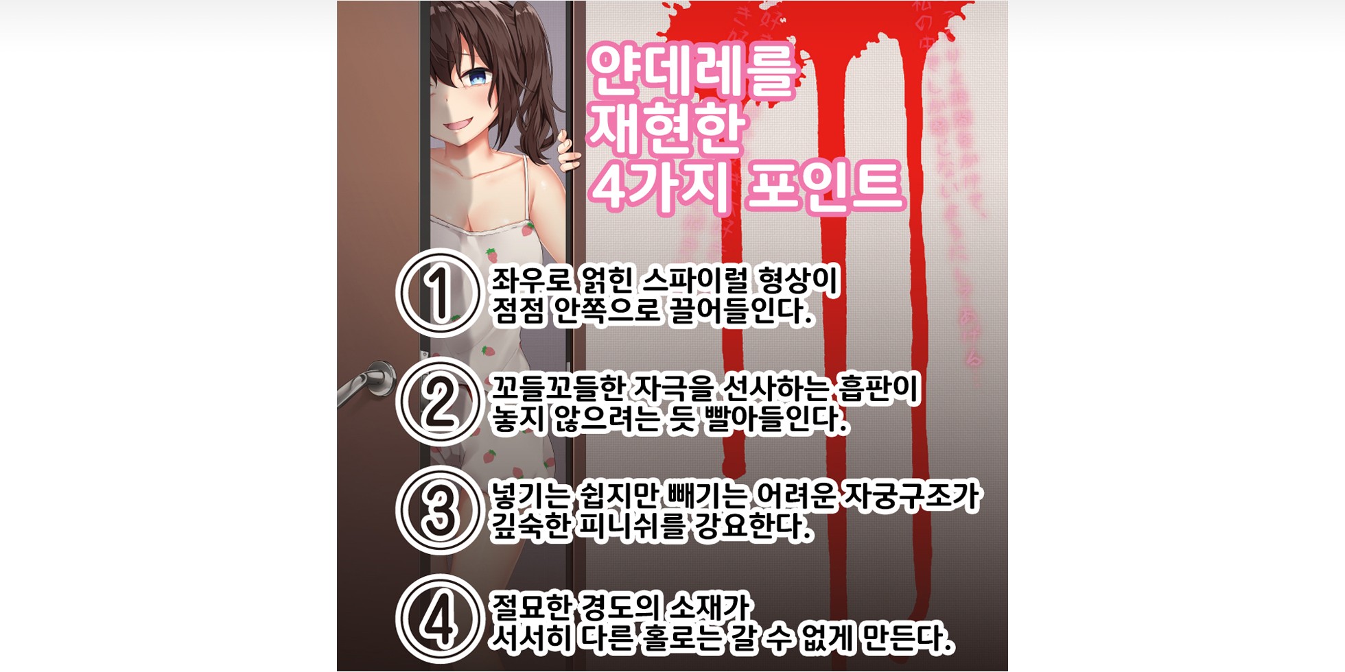 얀데레 설명
