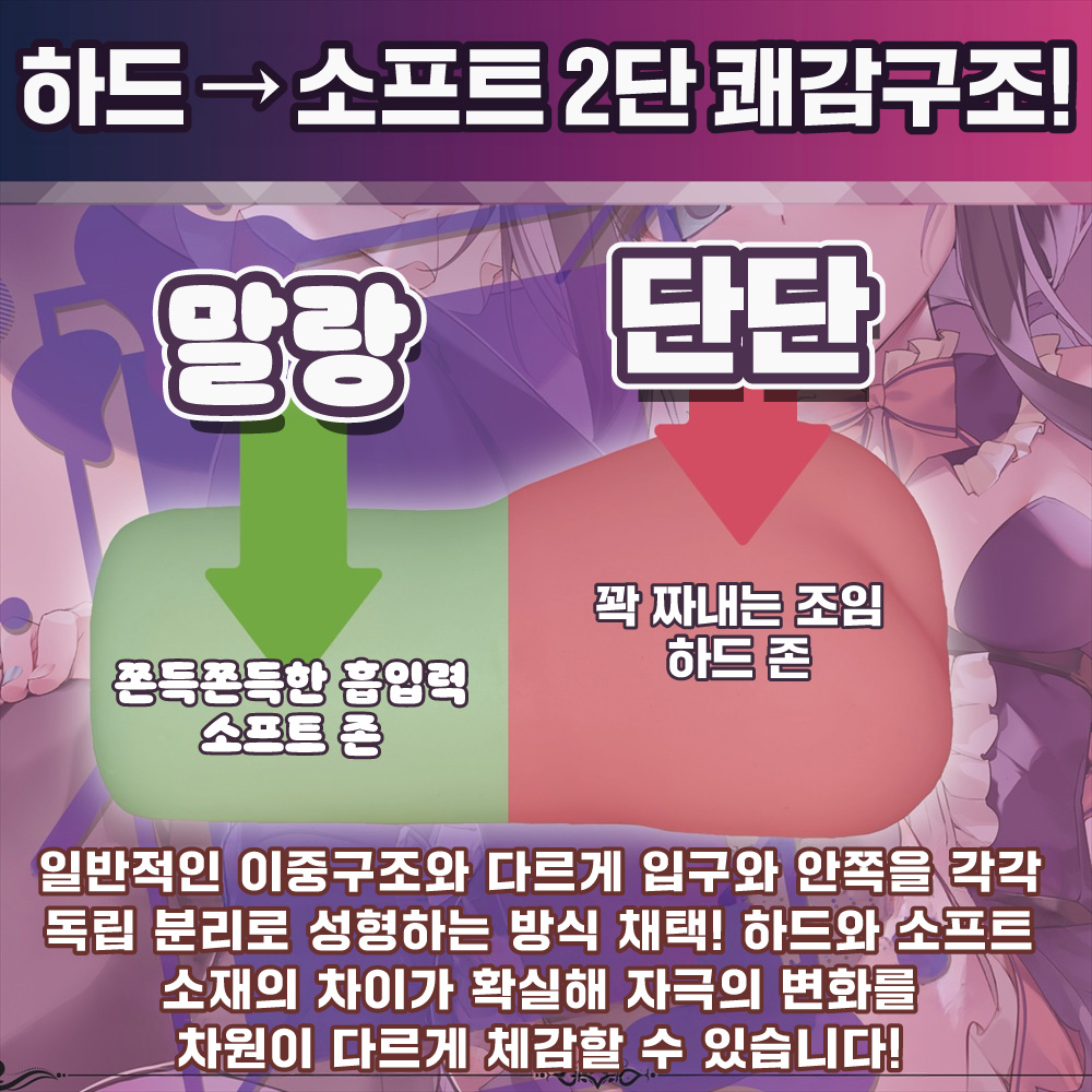 청초한 아마네쨩 설명