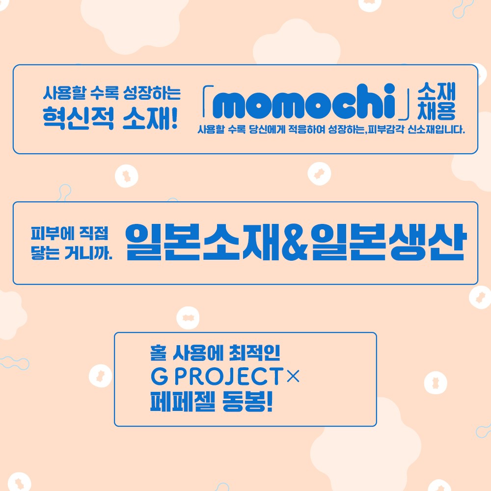 좁은구멍 살집 MAX 설명