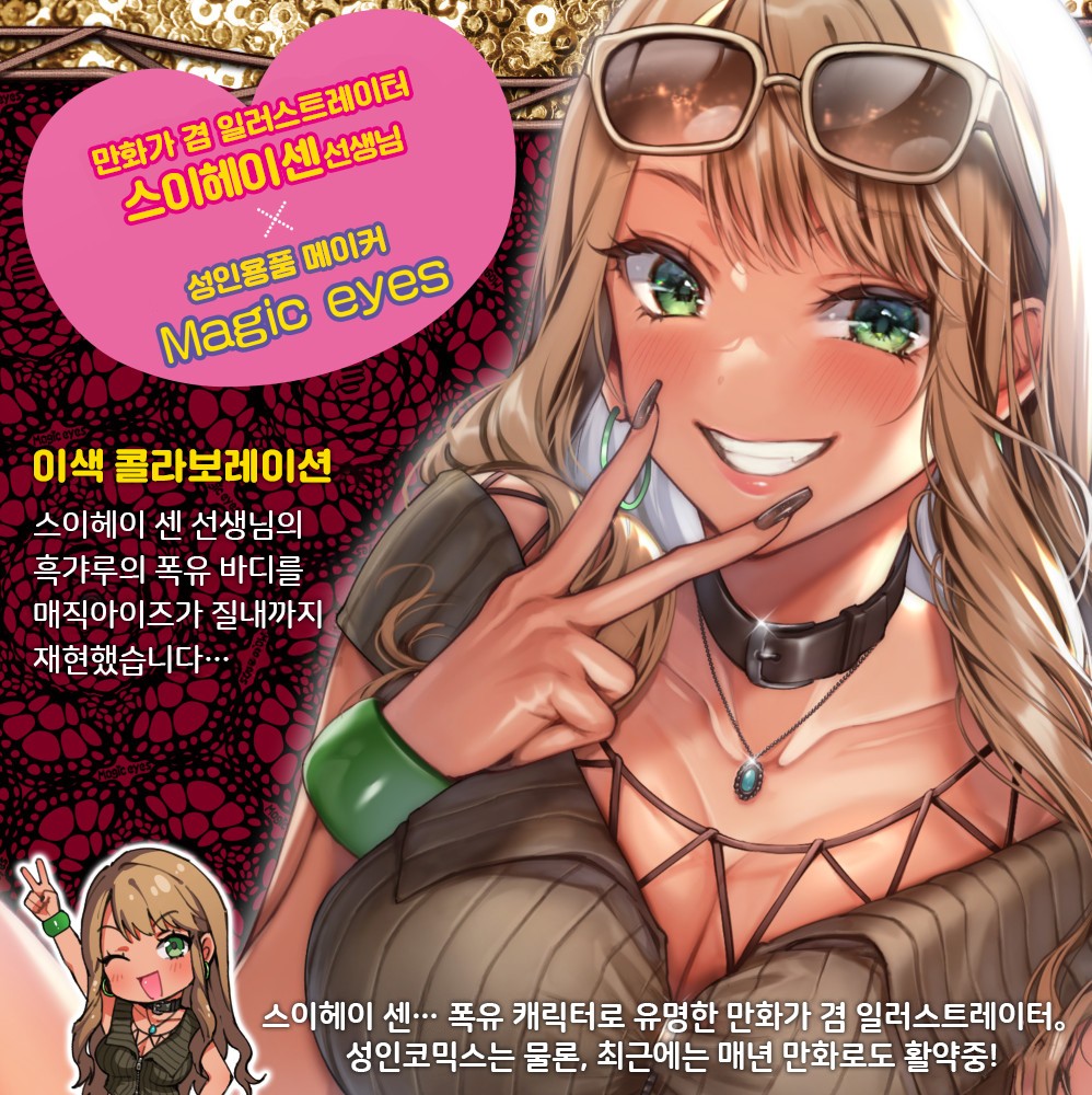 꿈틀꿈틀 갸루 설명