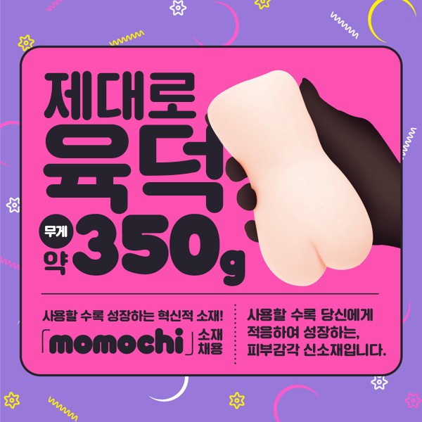 쿠노이치 음법 푸니수리검 버진 소프트 설명