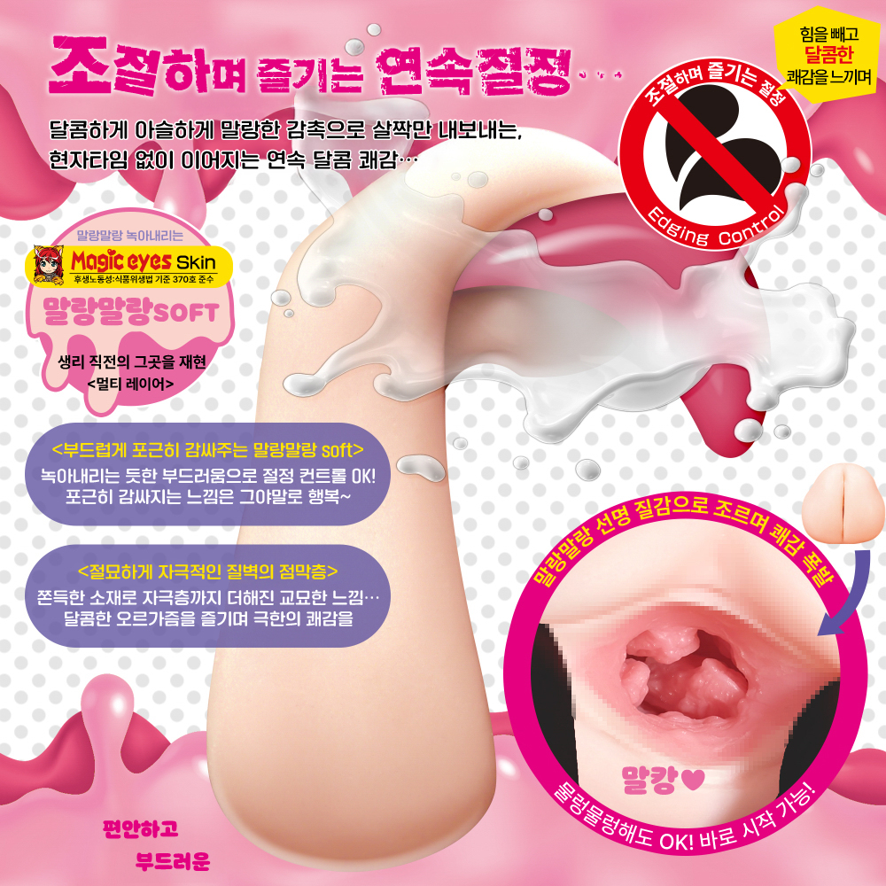 아쿠메 핵스 말랑말랑 소프트 설명
