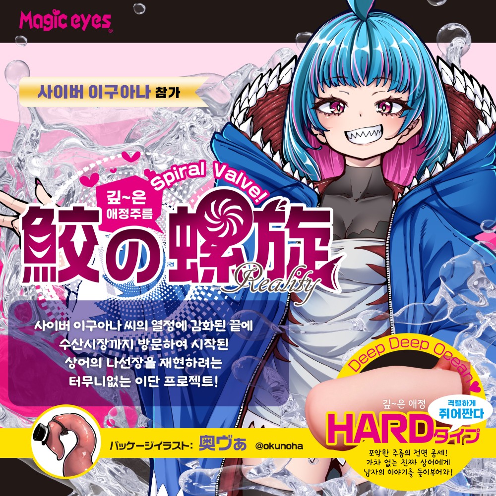 상어의 나선 쥐어짜는 하드 설명