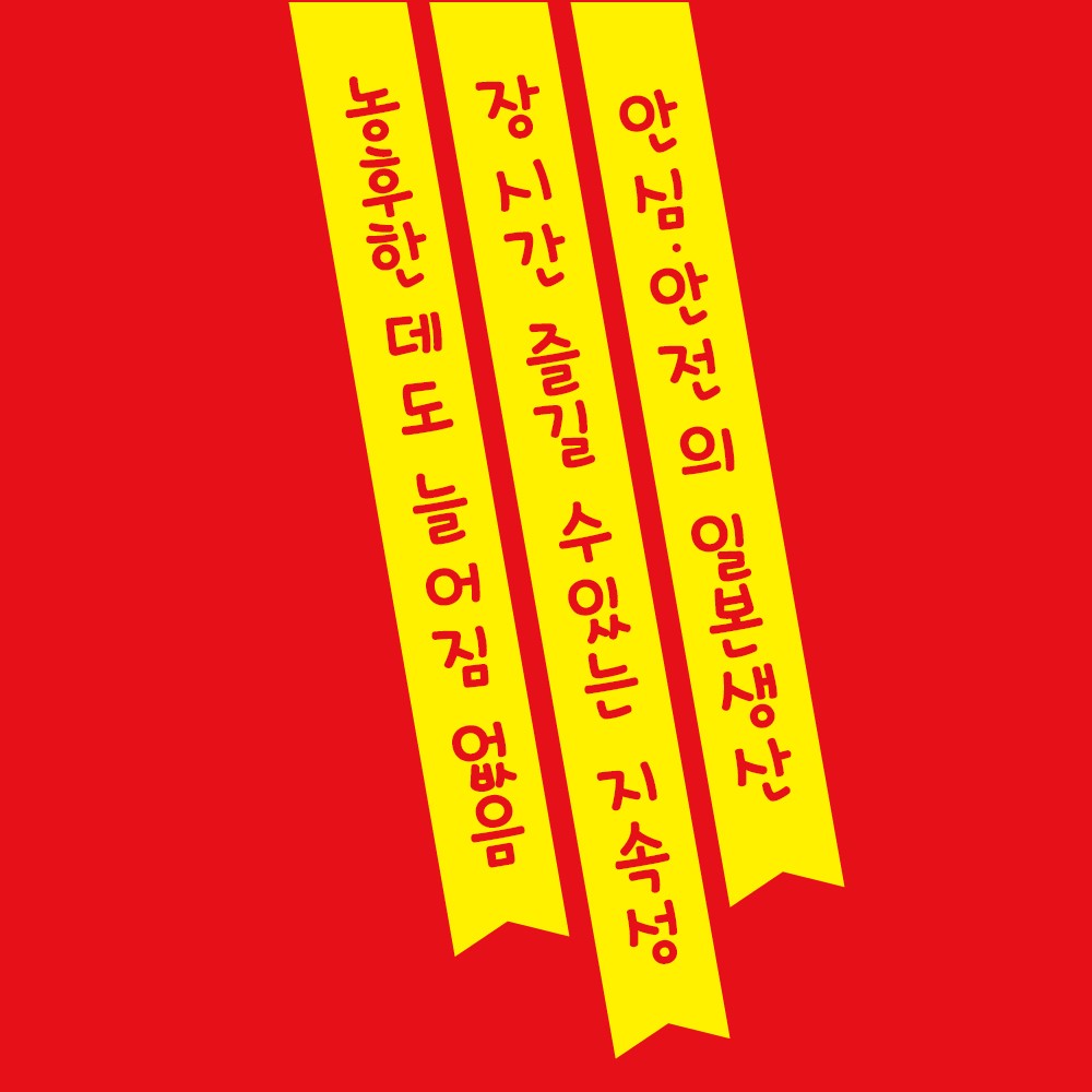 농후 푸니아나즙 백탁 150ml 설명