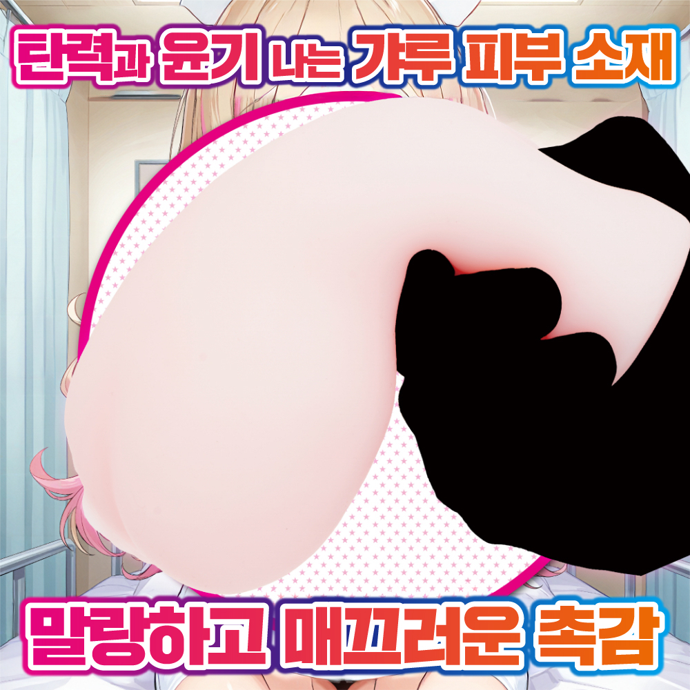 알갱이 착정 클리닉 갸루대딸병동 설명