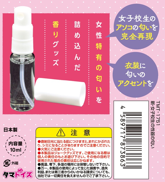 여대생의 벗은 얼룩진 팬티 냄새 10ml 설명