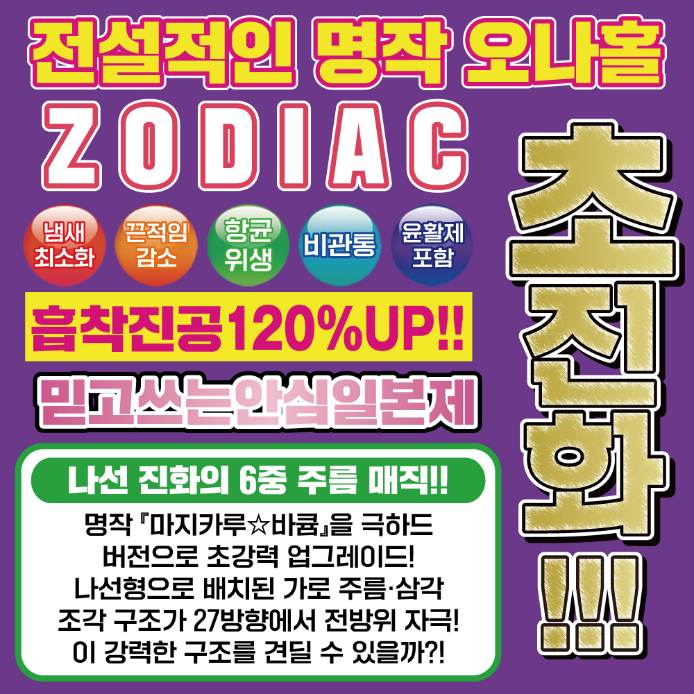 반숙 서큐여동생 매지컬진공 슈퍼하드 2 울트라주름 초 하드타입 설명