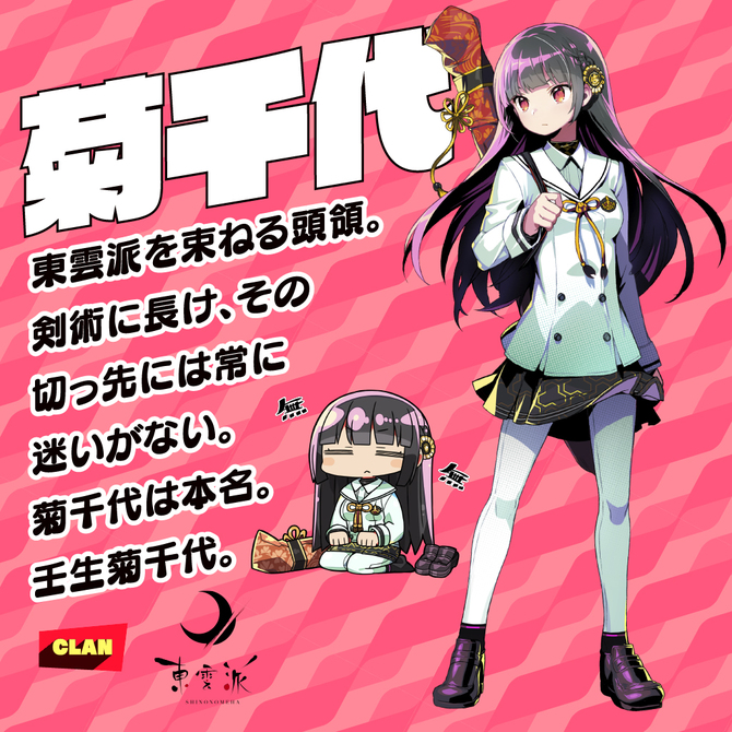 도나도나 - 키쿠치요 THE HOLE 프리미엄 수량한정판 설명