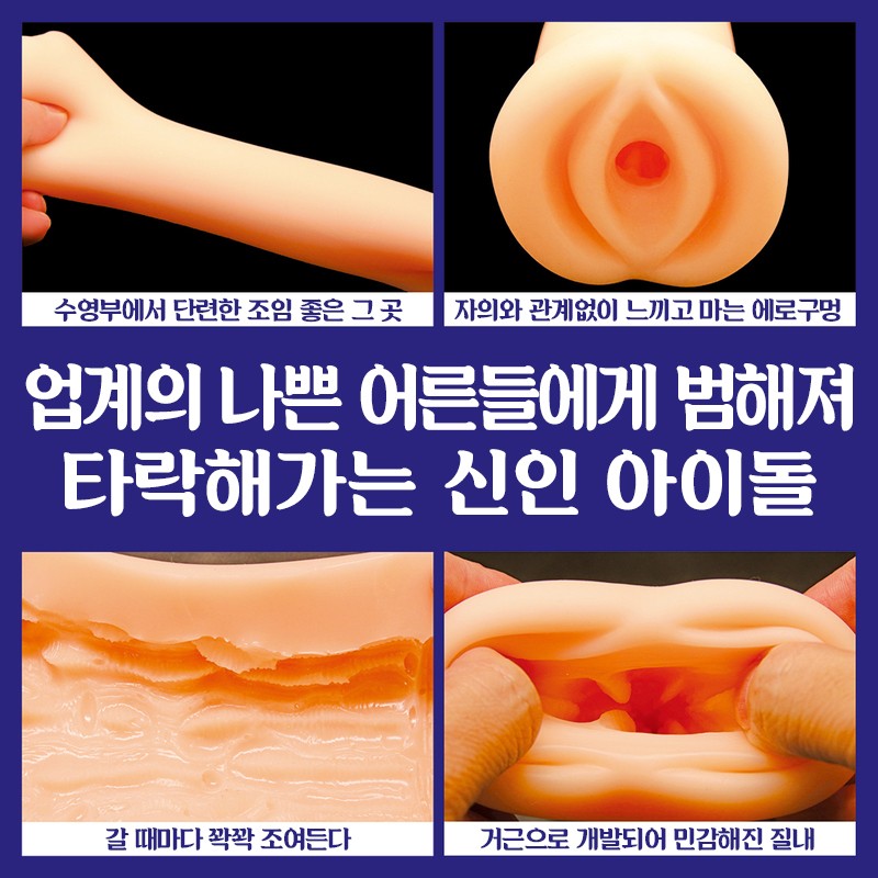 타마토이즈 케가레보시 THE HOLE 아사바 이부키 수량한정판 설명