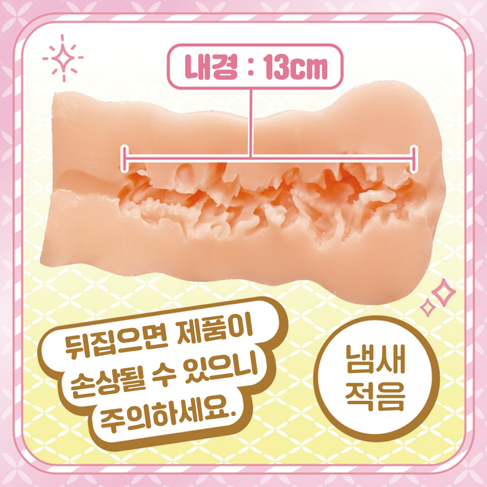 미니계 트윈테일 미소녀의 폭신폭신 부드러운 명기 설명