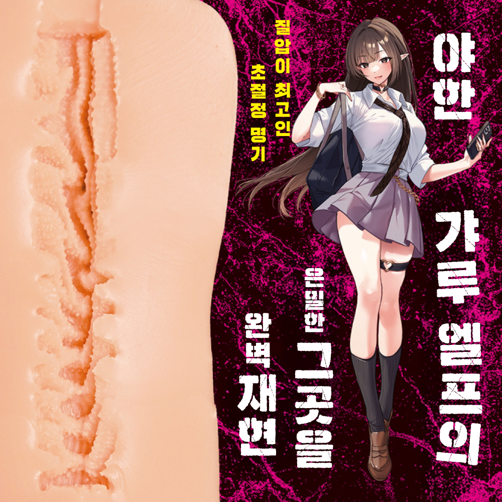 검은머리 엘프쨩 THE HOLE 수량한정판 설명