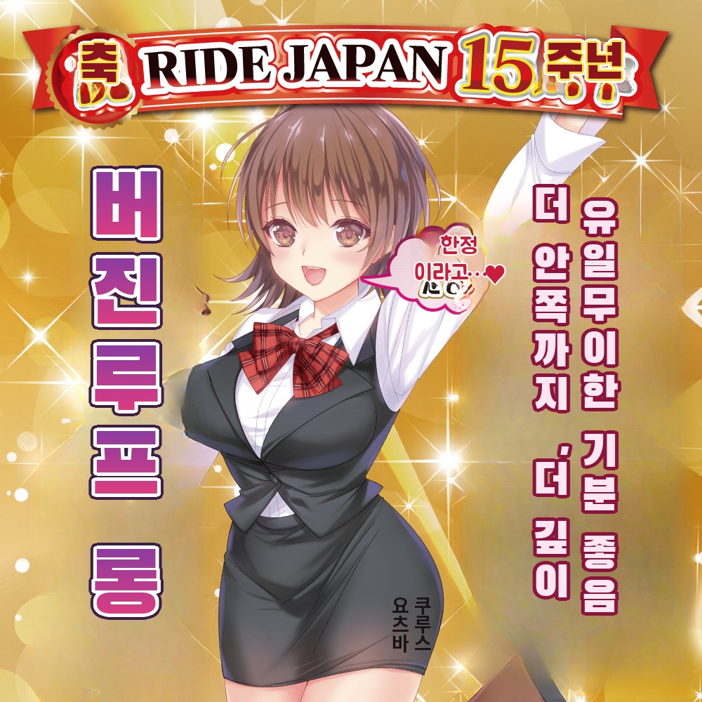 버진루프 롱 설명