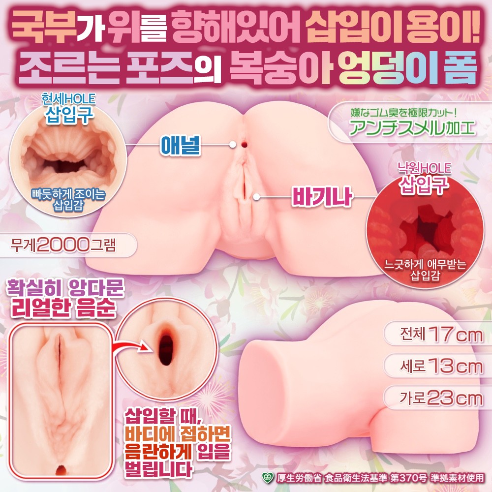 도원향 님펫 설명