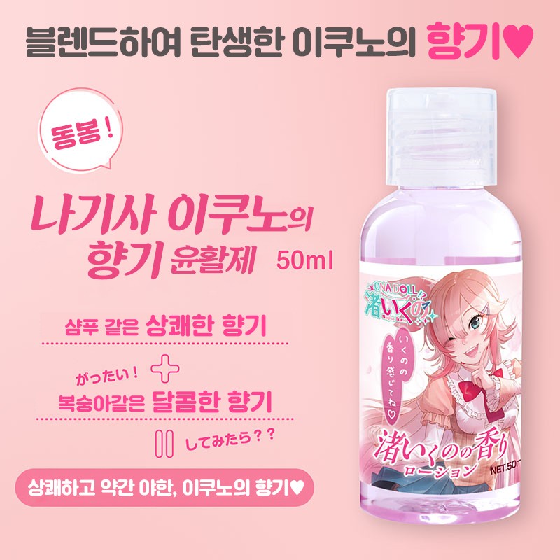나기사 이쿠노의 데뷔! 리얼리티 버진 설명