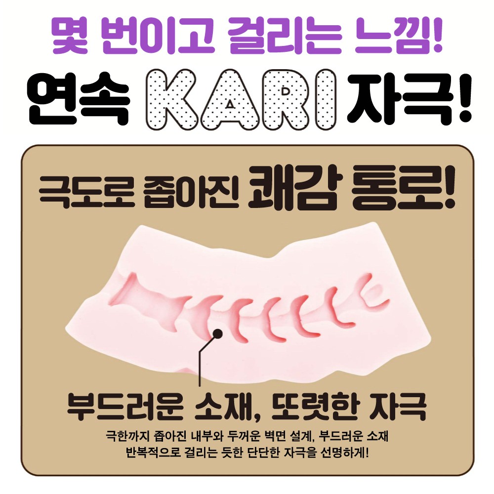 MAGARU KARI 설명