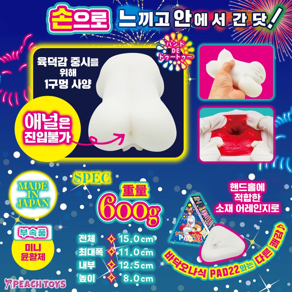 22 핸드 설명