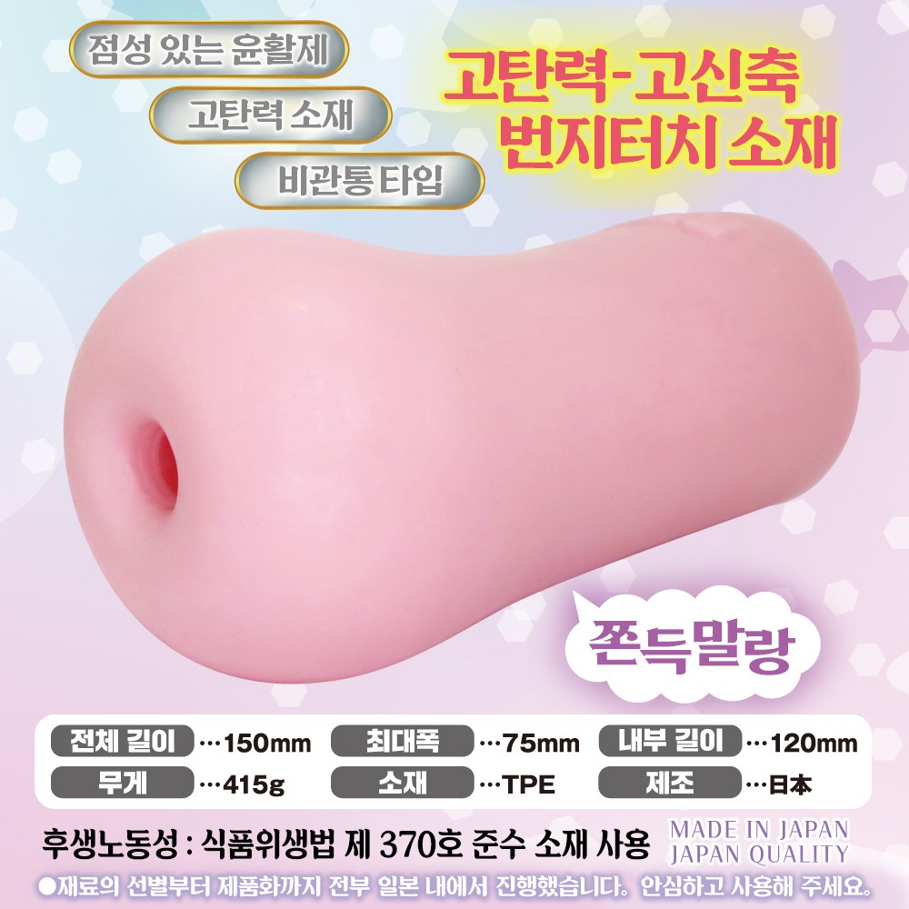 치츠노 오토시고 설명