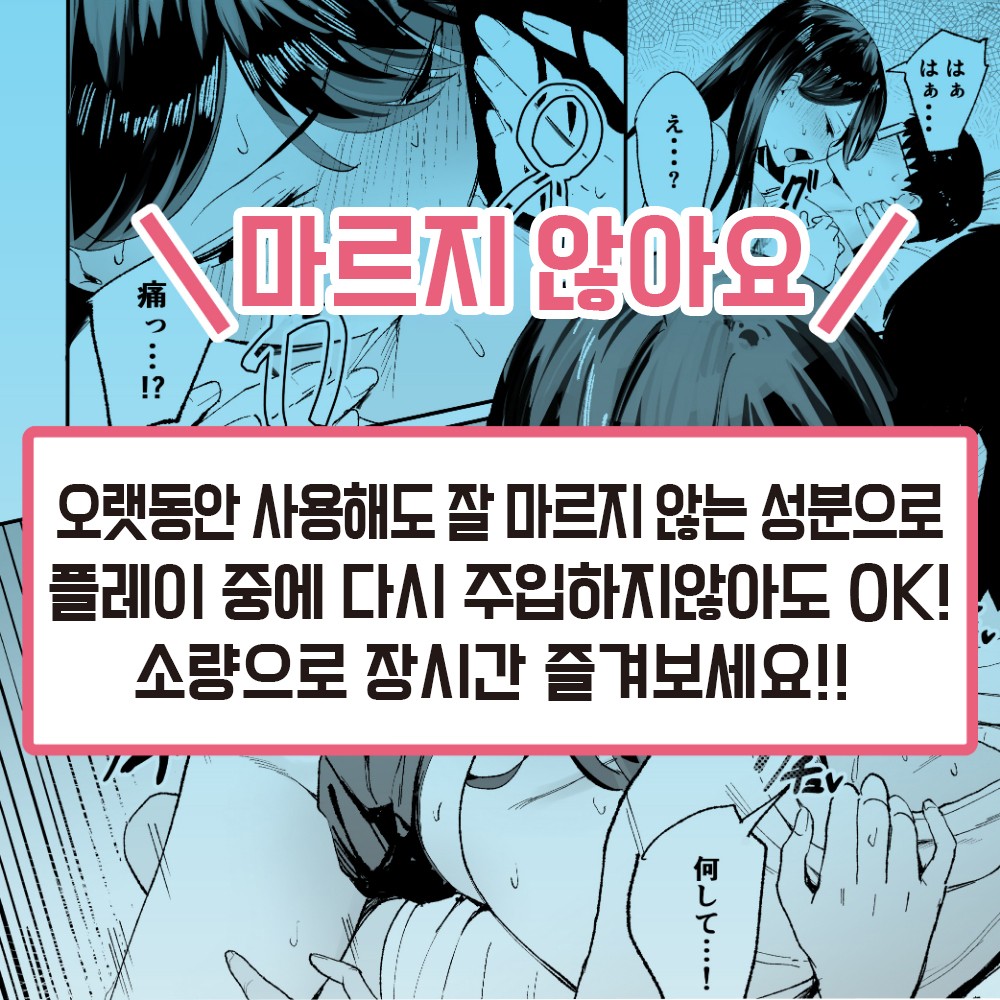눌러앉은 갸루가 구멍을 쓰게 해주는 이야기 윤활제 370ml 설명