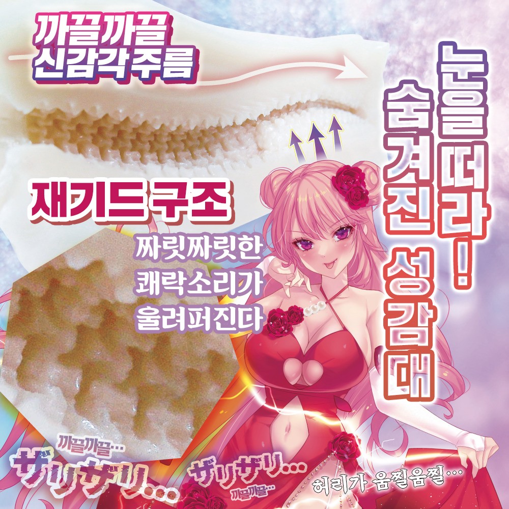 쾌락업업 쟈기 노이즈 설명